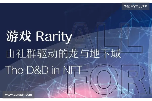 NFT会毁掉龙与地下城 NFT会毁掉龙与地下城
